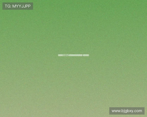 王霜荣膺2025年中国女足最佳球员称号 成就新辉煌