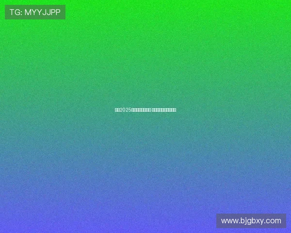 英超2025赛季首轮对阵揭晓 热门球队激战一触即发